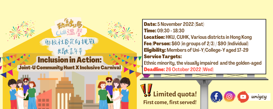 Inclusion in Action: Joint-U Community Hunt X Inclusive Carnival
