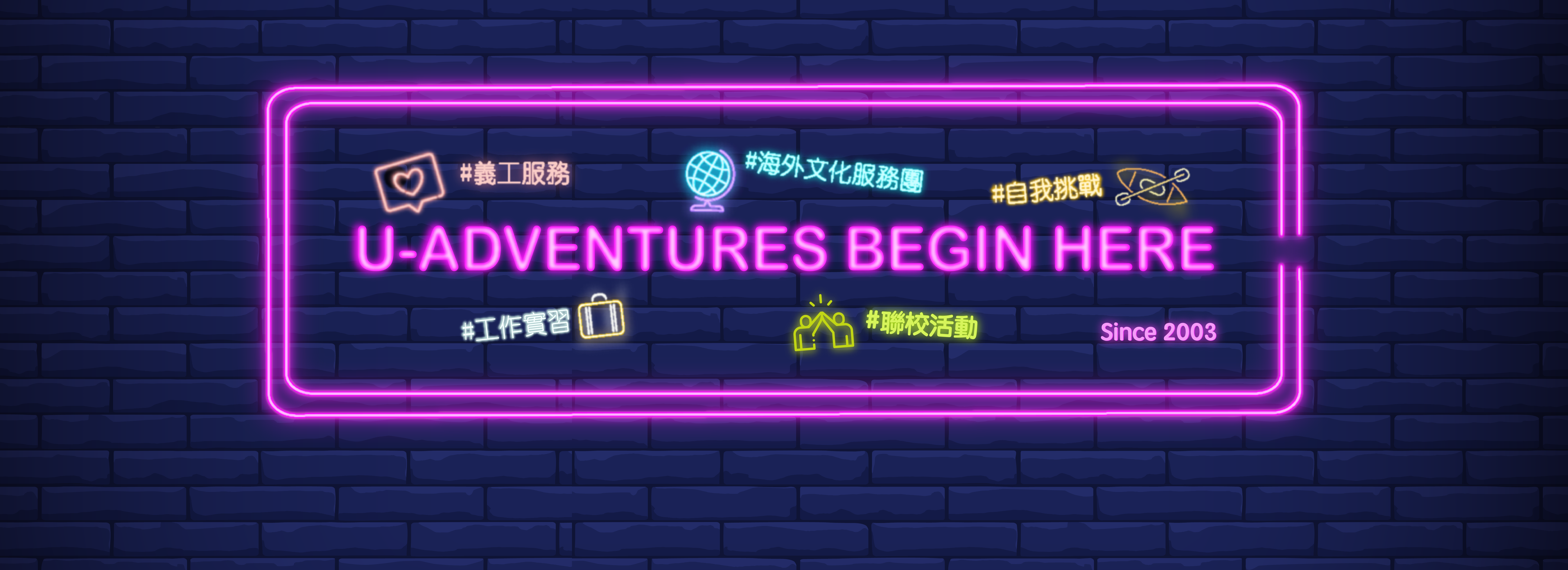 U-Adventures Begin Here