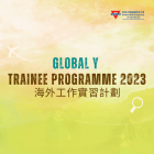 Global Y Trainee Programme 2023