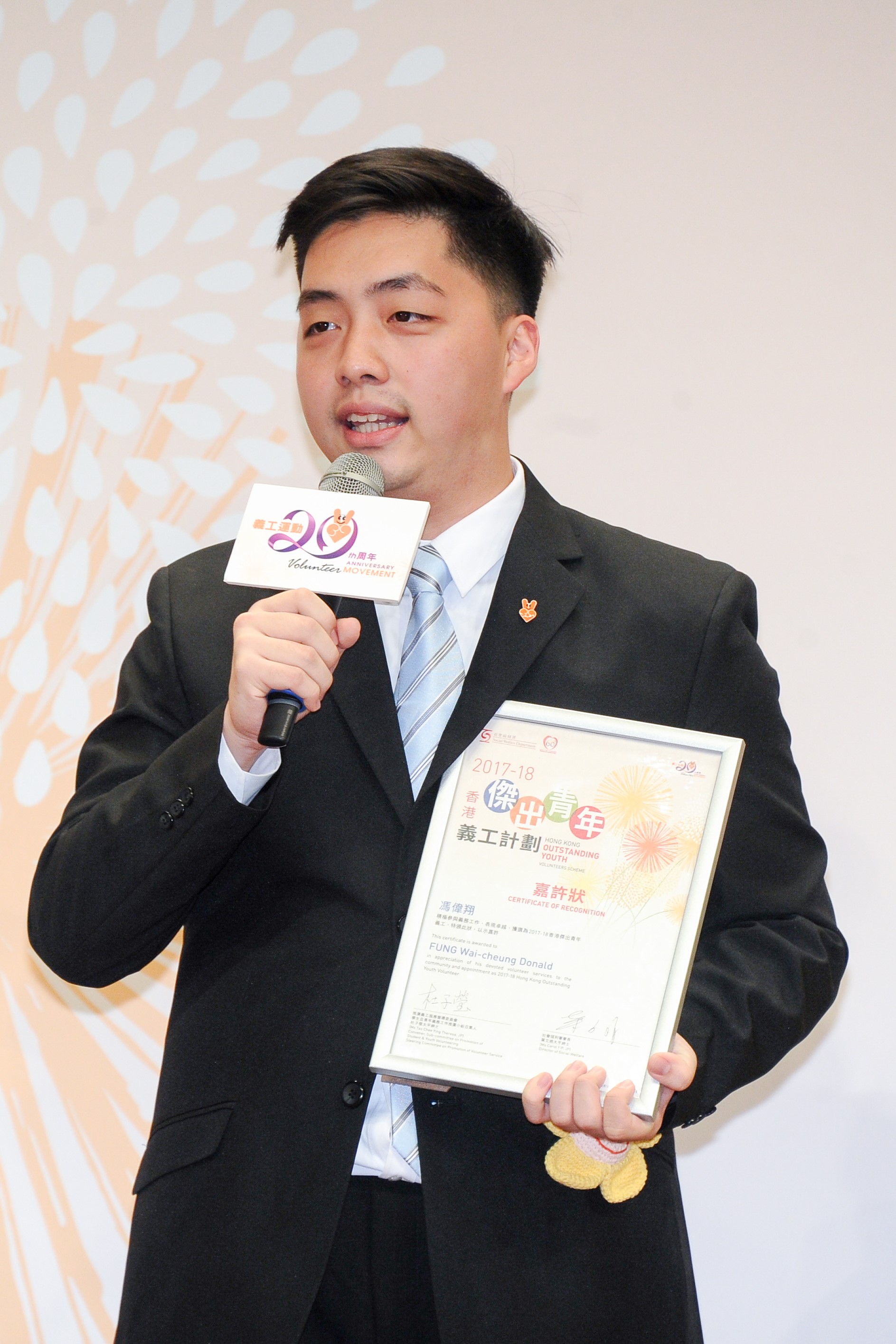 Award 2017- Donald Fung (SWD)